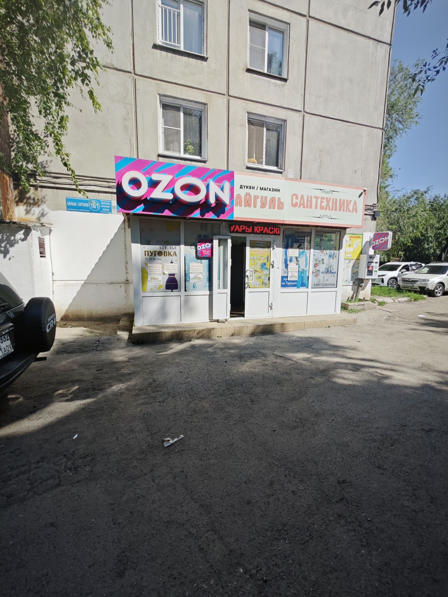 Сдам торговую площадь в магазине "Айгуль" на кшт.