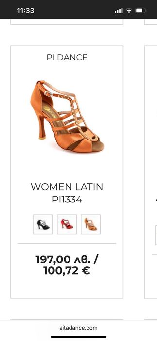 Обувки за латино танци р-р 36,5 PI DANCE