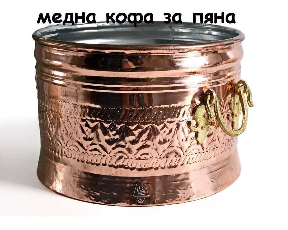 Медна кофа за пяна