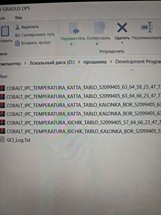 Продаю лицензионную программу GM DPS и готовые прошивки Кобальт. Полны