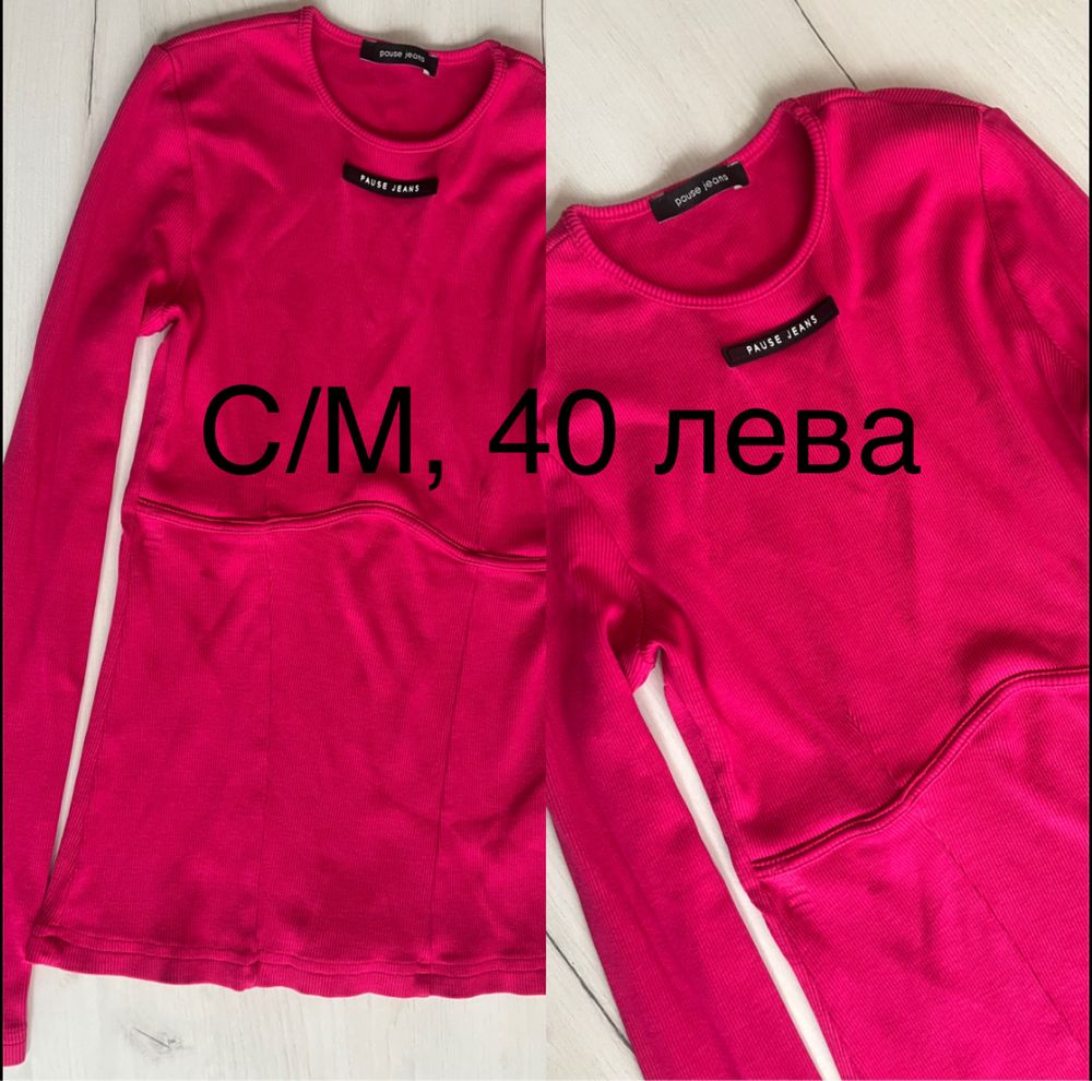 Дрехи на марката Pause Jeans и Negative Wear