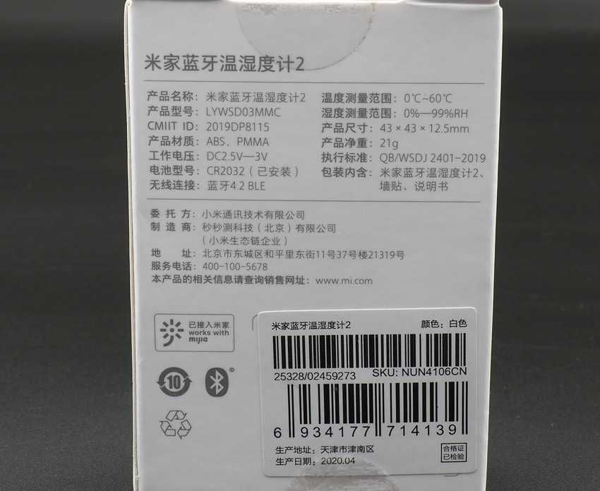 Гигрометр Xiaomi Mijia 2