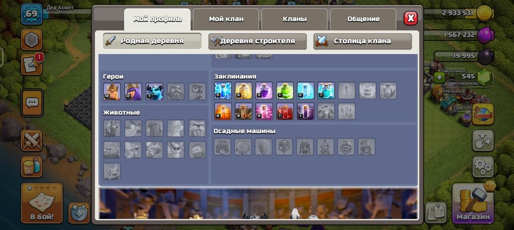 Аккаунты из игры clash of clans