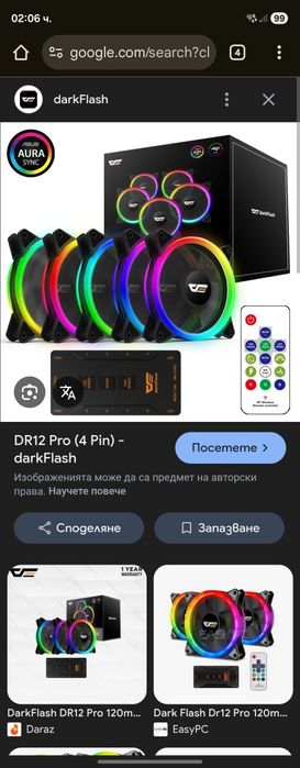 Darkflash ddr12 pro 120мм вентилатори КИТ 5бр+контролер
