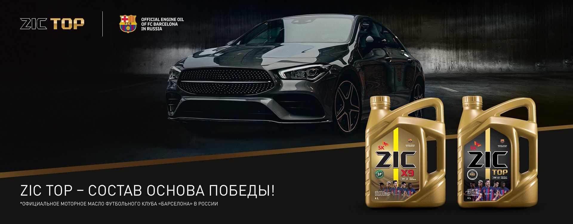 Zic X7 FE 5w20 Синтетическое Маторное Масло 4л