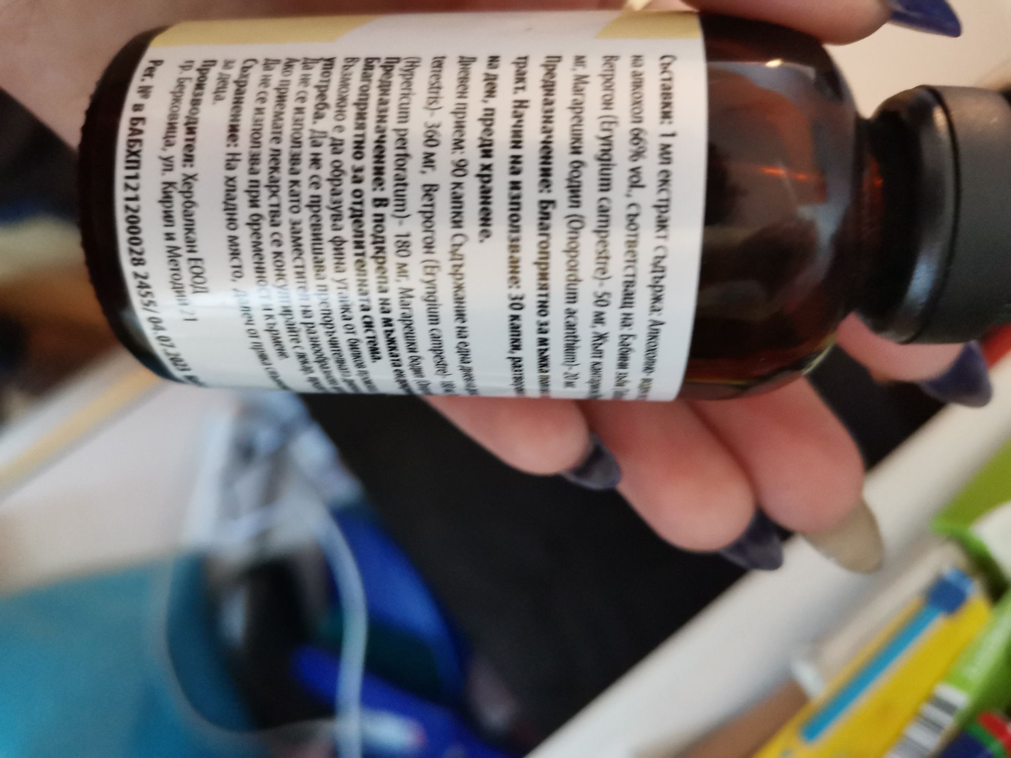 Fertility herb витамини