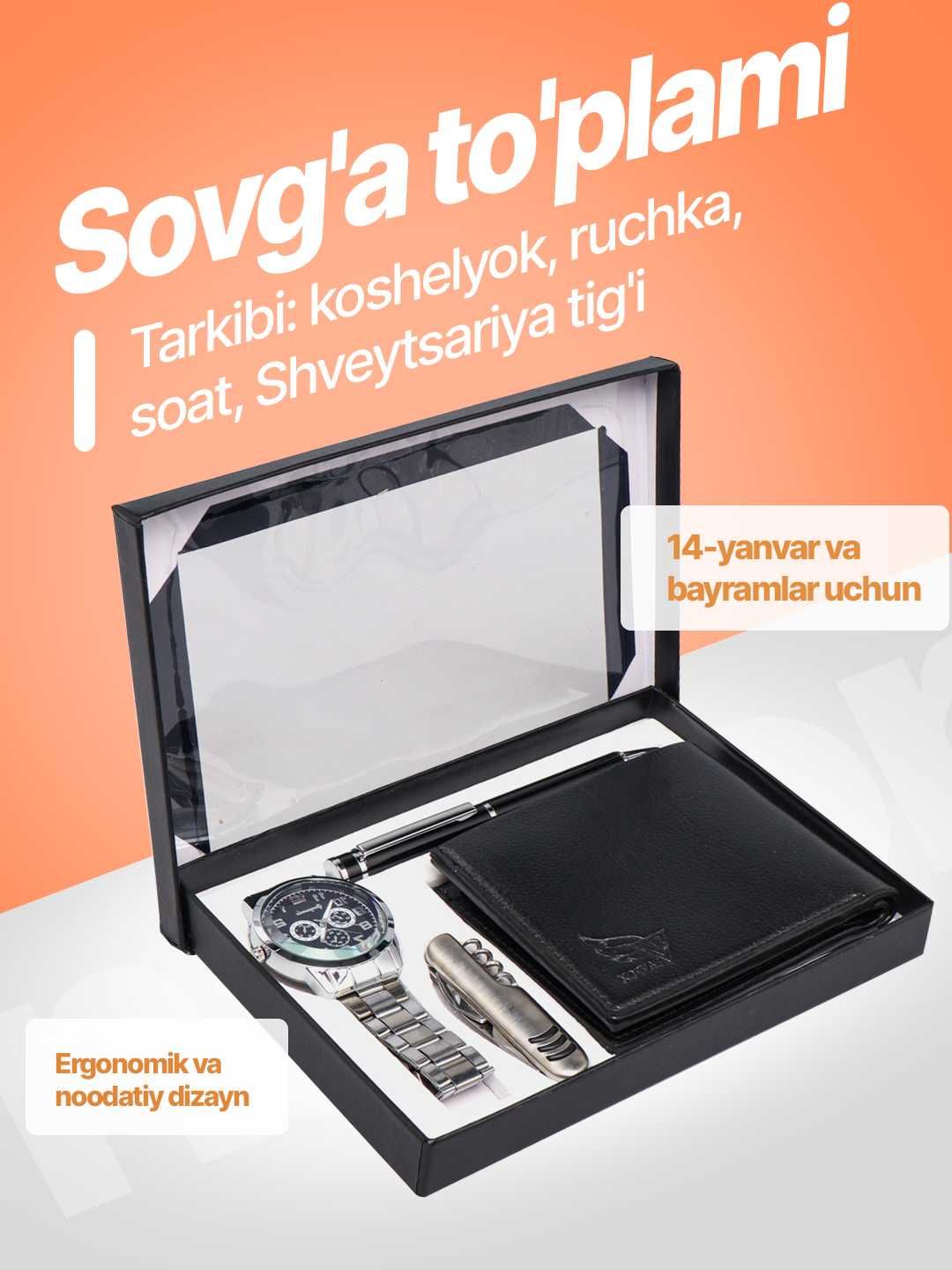 Подарочный набор - sovg'alar to'plami, o'qituvchilarga  sovg'a подарок