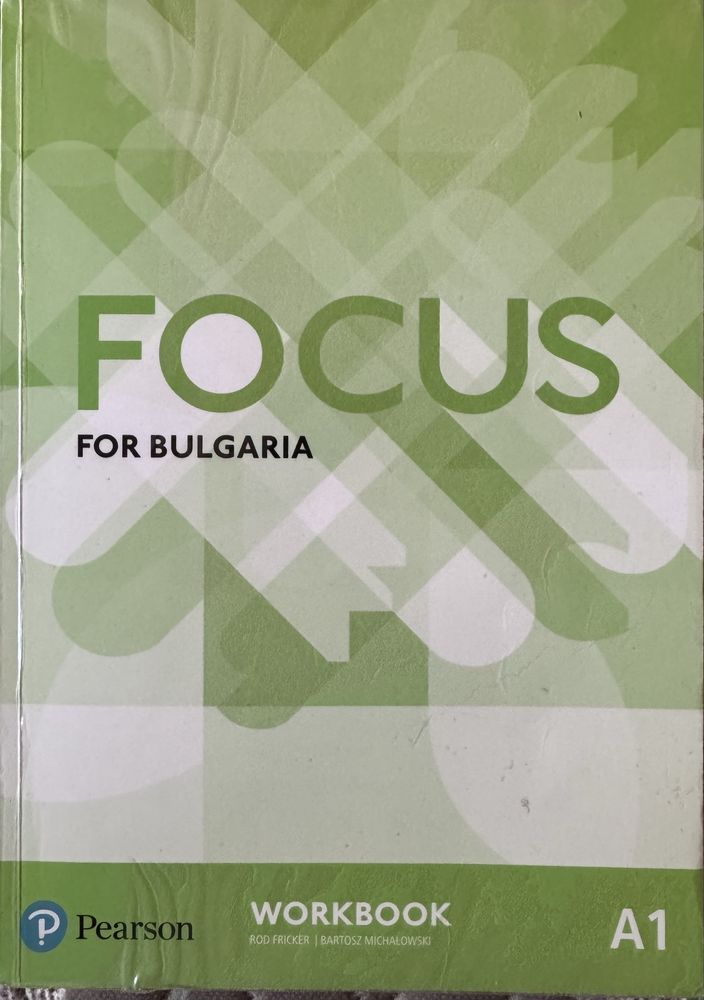 Английски език Focus