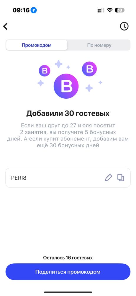 Бесплатно дарю 2 занятия по 1fit