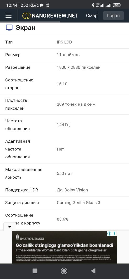 Xiaomi pad 6 .128/6
