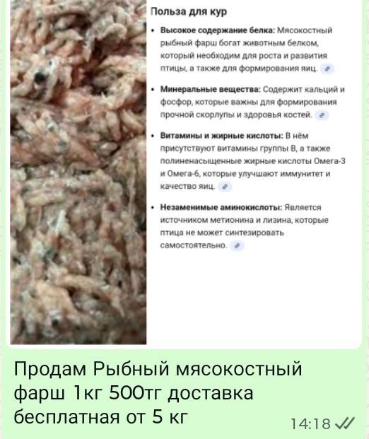 Продам Фарш рыбный