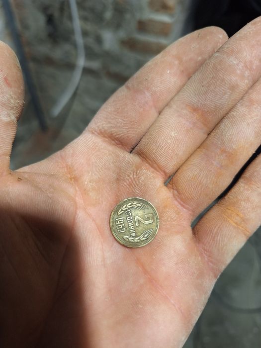 2  стотинки 1962 година