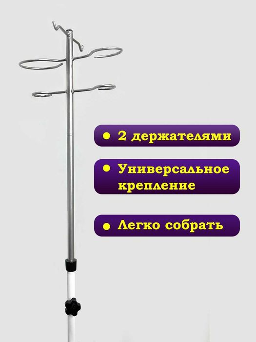 Штатив медицинский для капельниц