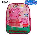 3D Раница детска градина училище с колелца  Пепа Пиг/Peppa Pig раници