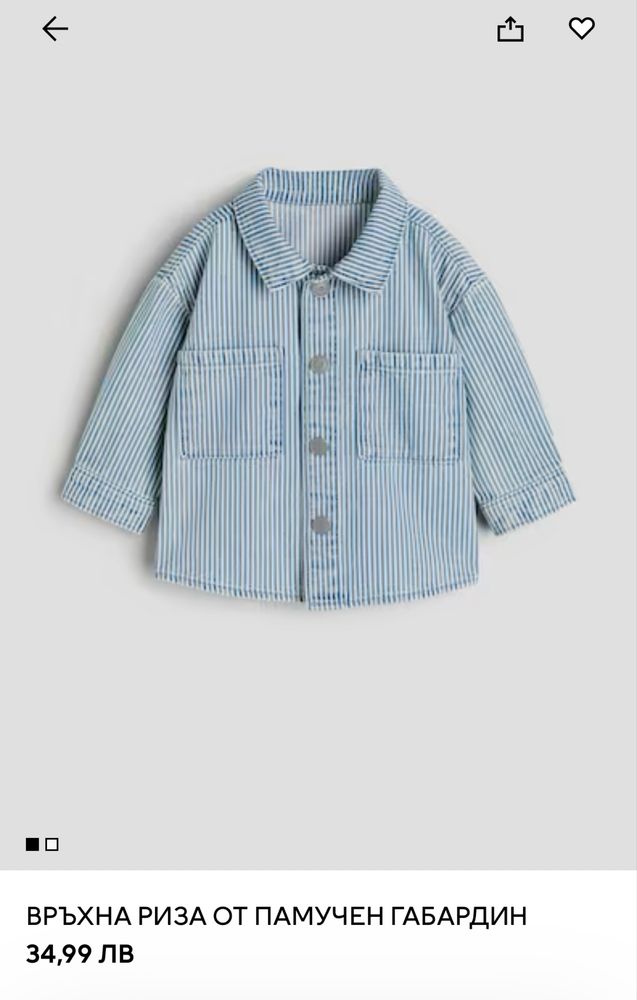 Риза и карго долнище H&M
