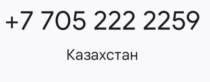 Продаётся номер билайн