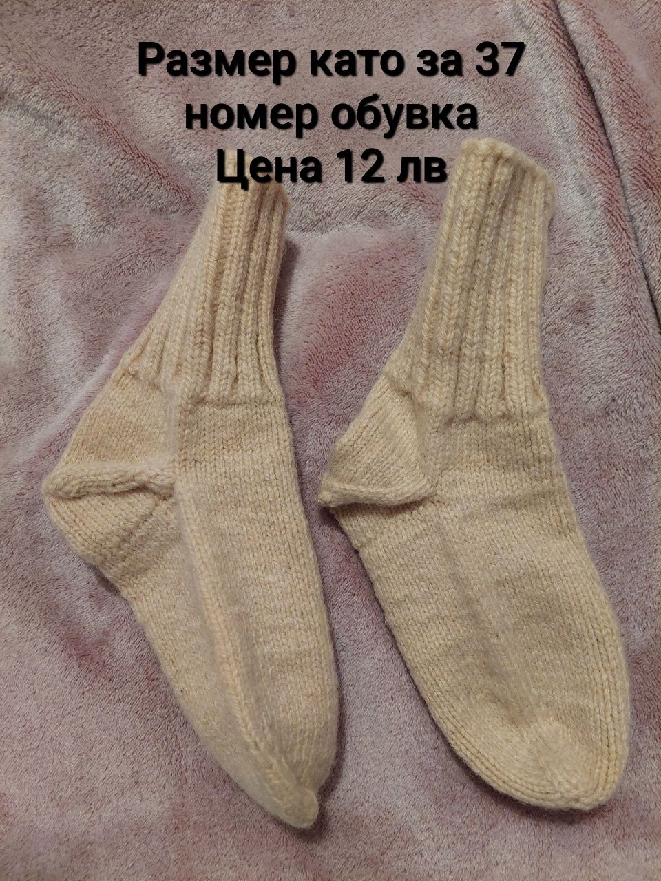 Вълнени чорапи и терлици
