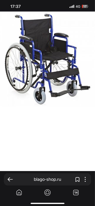 Коляска инвалидная