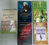 Нови книги по 7 лв.