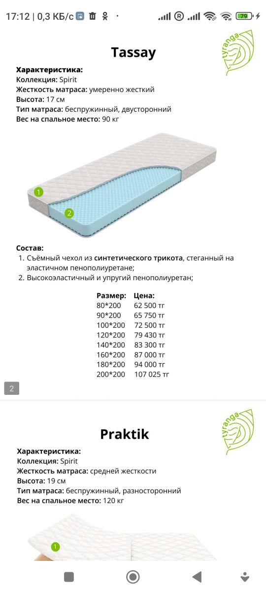 Продаются МАТРАСЫ