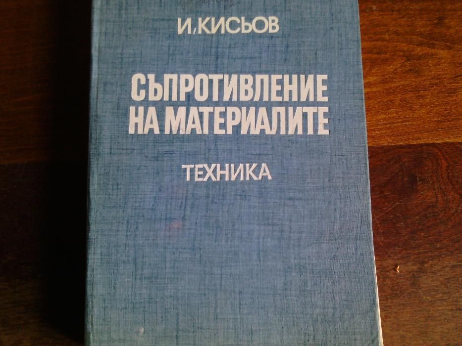 Техническа литература за ВУЗ