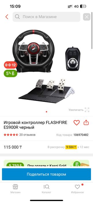 Игровой руль flashfire