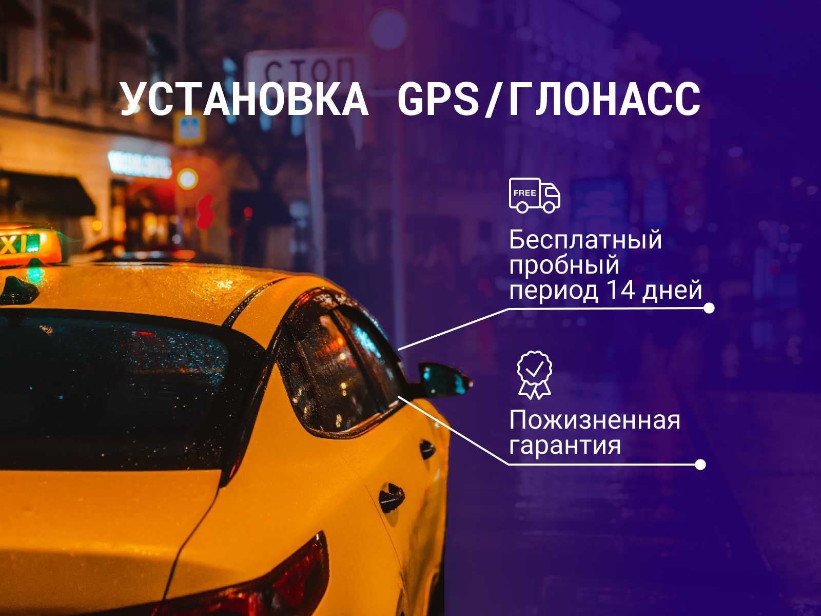 GPS-трекер c установкой в г. Ташкент, бессрочная гарантия