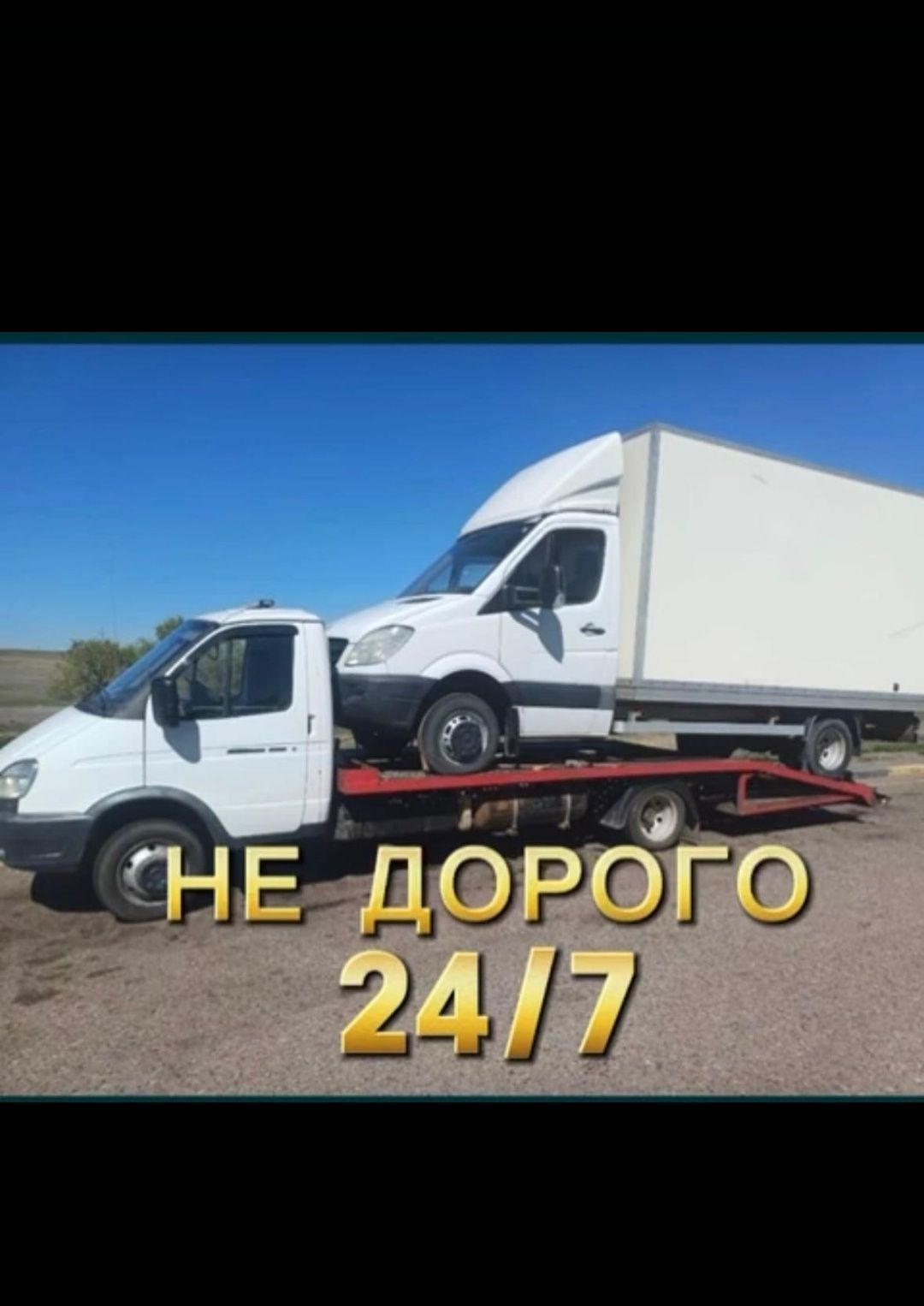 Эвакуатор АКШИ,   КОКТУМА, УШАРАЛ круглосуточно 24/7