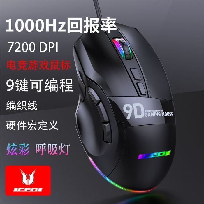 Мышка геймерская, игровая 7200dpi