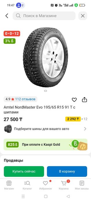 Продам резину новая или обмен меньше профилем