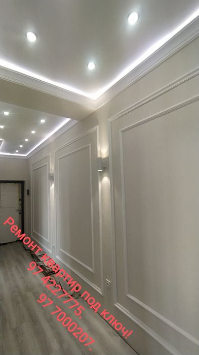 Ремонт квартир под ключ!