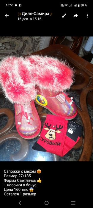 Детская обувь на мальчика и девочку.