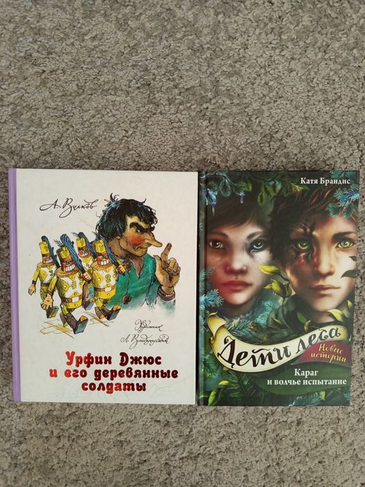 Детски книги на руски език