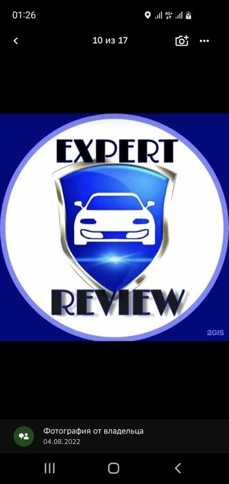 Автоюрист по г. Шымкент