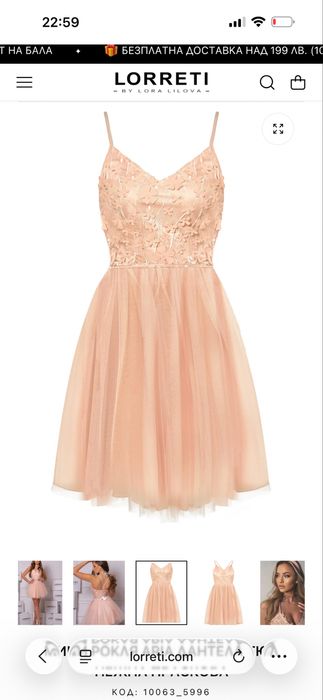Рокля LORRETI неизползвана!