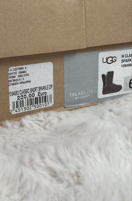 UGG, Класически велурени боти с верижка