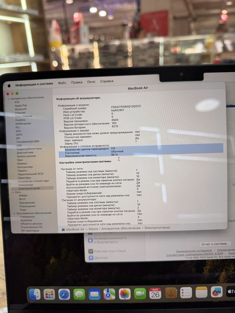 MacBook Pro М1 2021