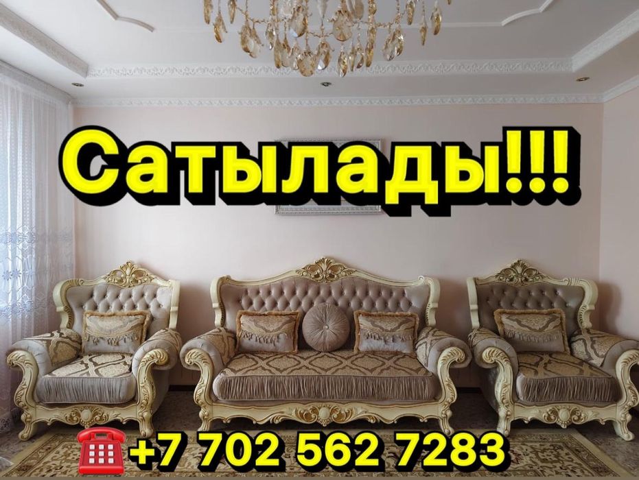 Диван сатылады!!!