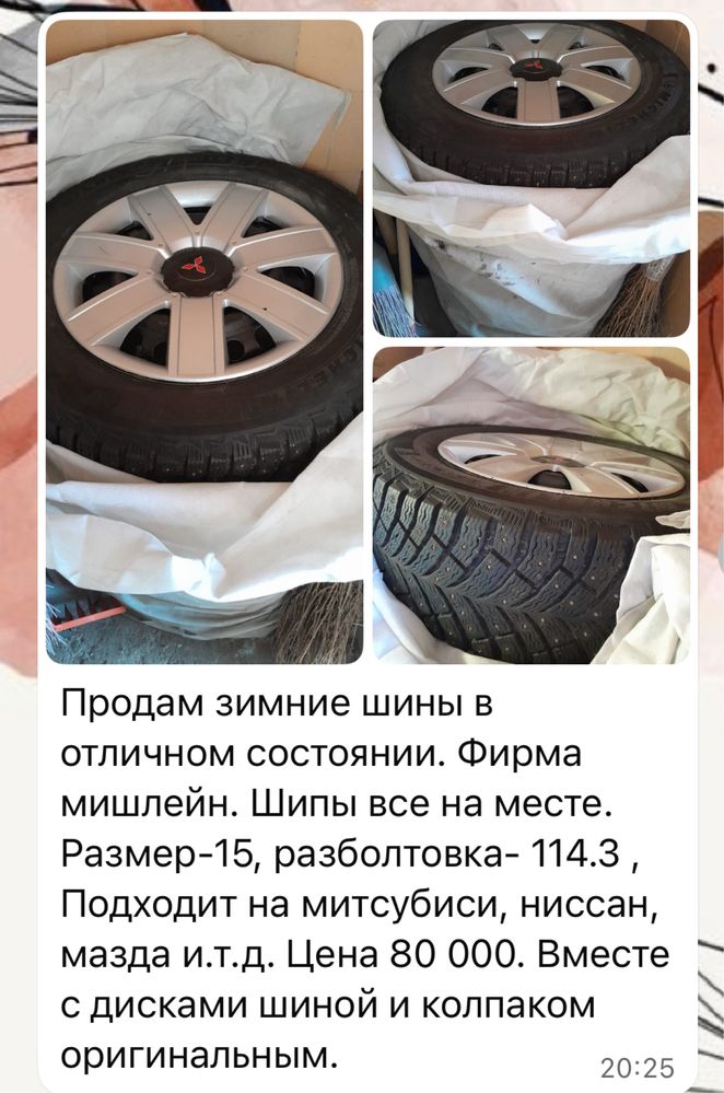 Продам зимние шины отличном состоянии