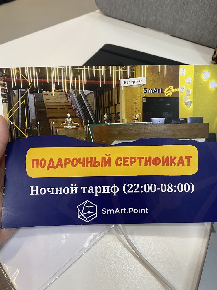 SmartPoint подарочный сертификат