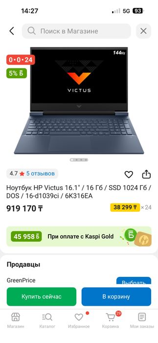 Up Victus Core i7 12700h