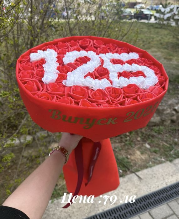 Букет за юбилей/рожден ден /класна