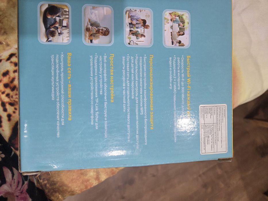 Продам роутер wi-fi