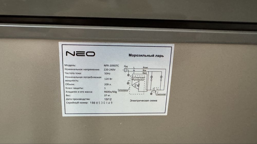 Морозильник NEO..
