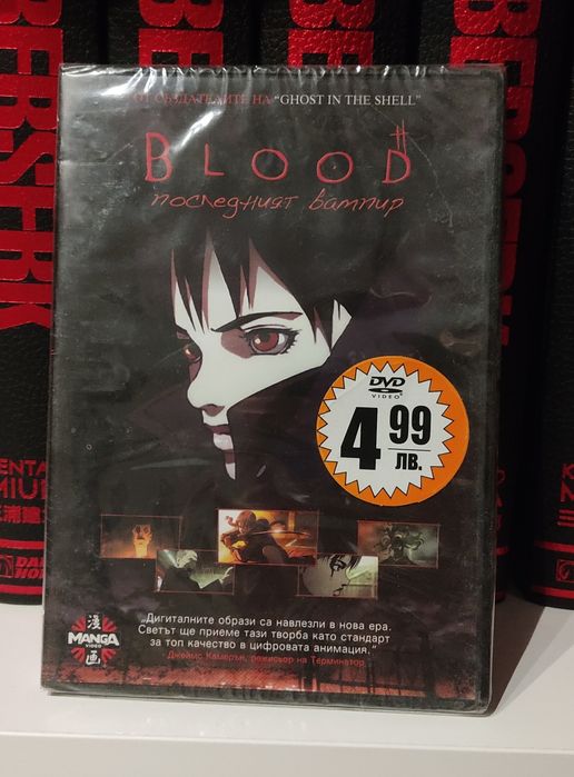 Blood: Последният Вампир, аниме филм на DVD