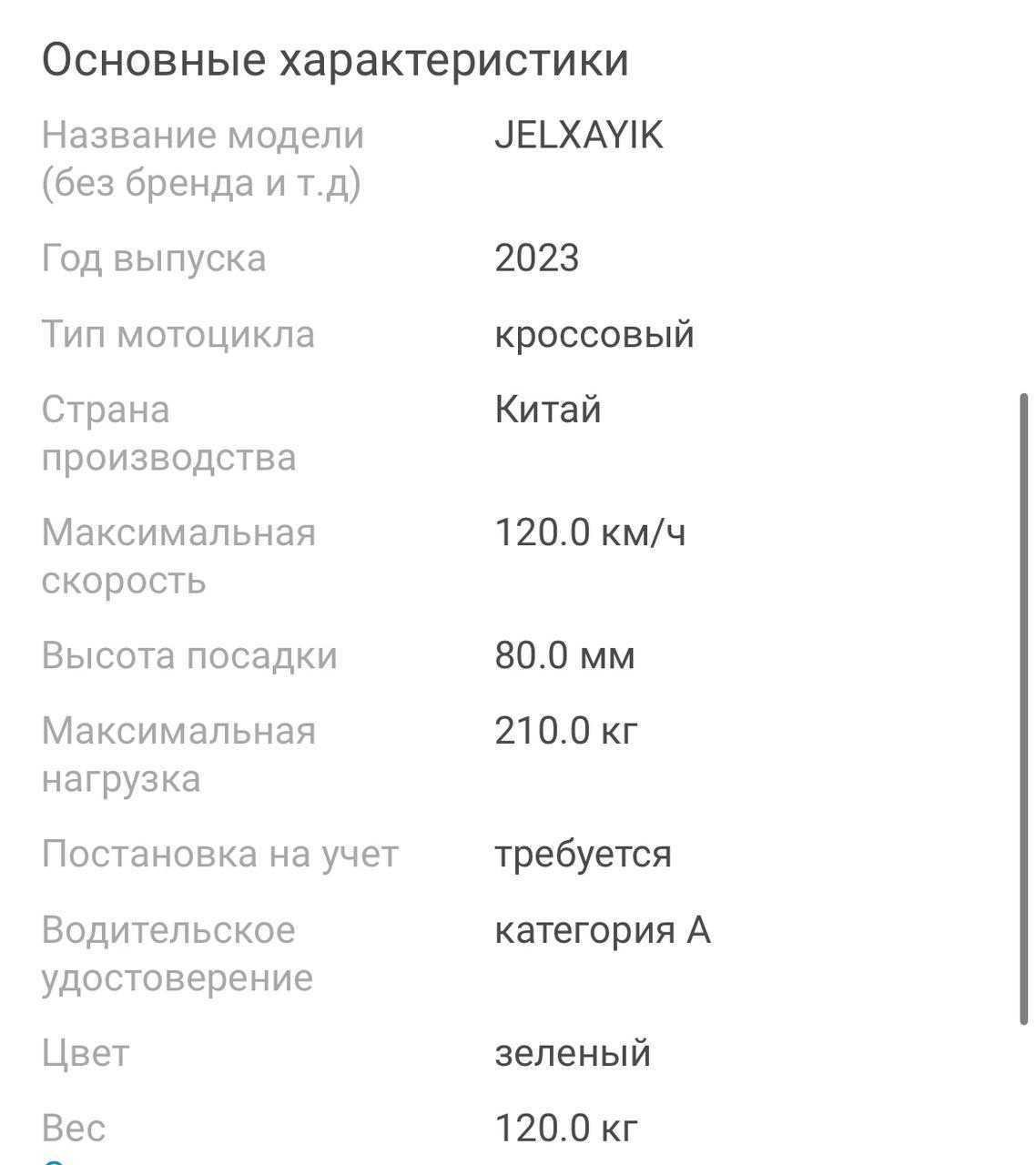 Мотоцикл в отличном состоянии