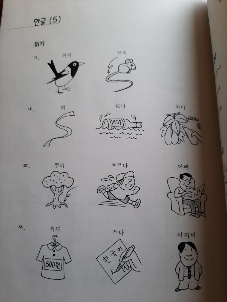 Учебник корейского языка!