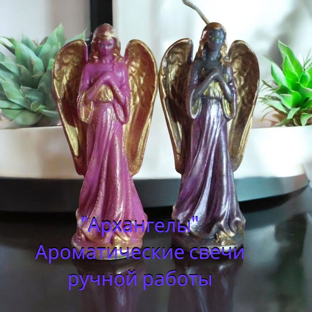 Ароматические свечи ручной работы