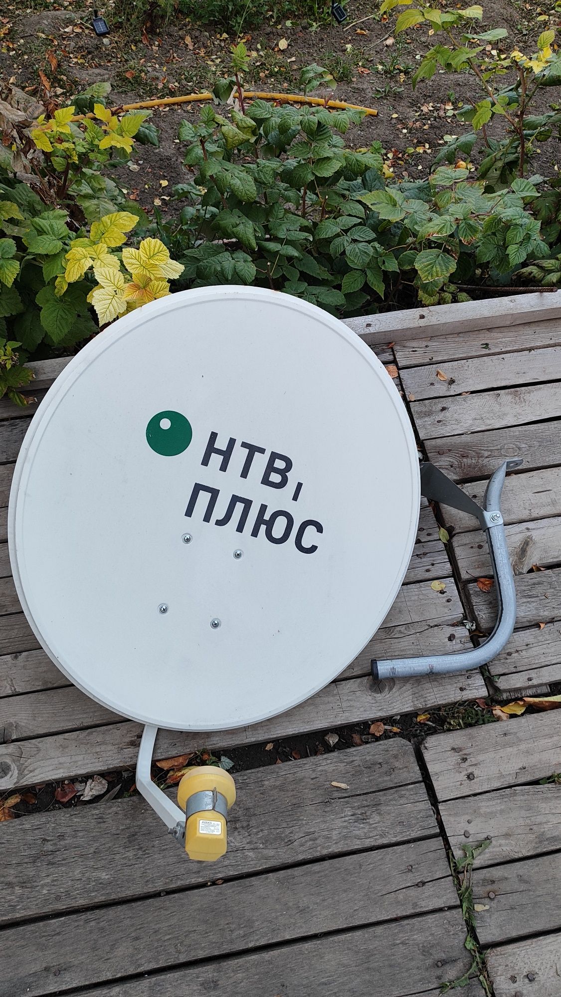 Продам спутниковую тарелку в комплекте