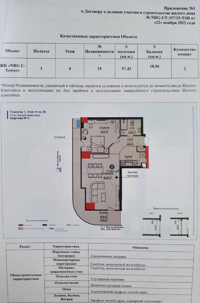 ЖК NRG U-Tower Дружба Народов  Продам квартиру 2х ком 72м2 Коробка